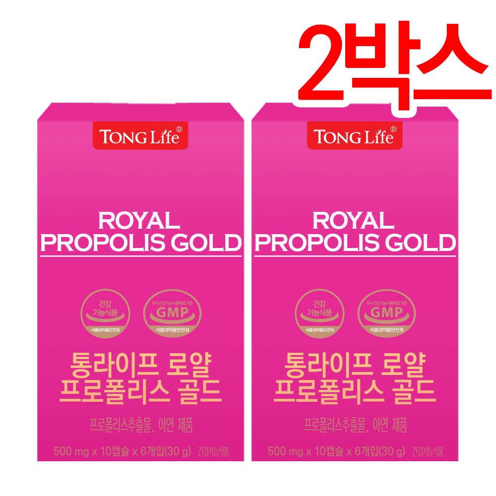 [통라이프] 로얄 프로폴리스 골드 (플라보노이드17mg+아연-면역성분-2개월분) 2박스