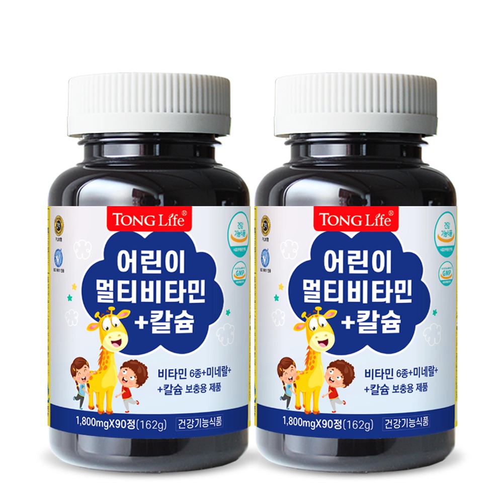 통라이프-어린이 멀티비타민+칼슘+미네랄-유산균 함유-종합비타민 90정-2병