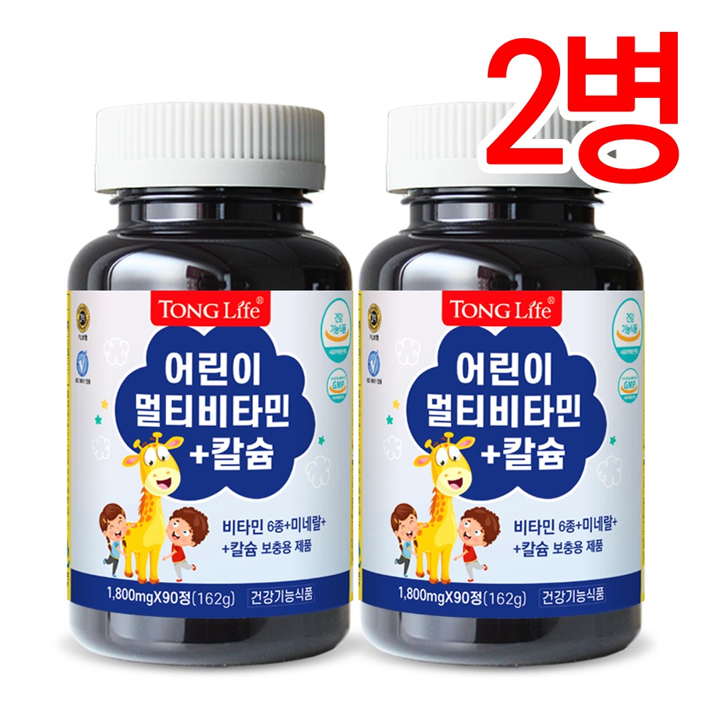 [통라이프] 어린이 멀티비타민+칼슘+미네랄 (유산균 함유-종합비타민 90정) 2병